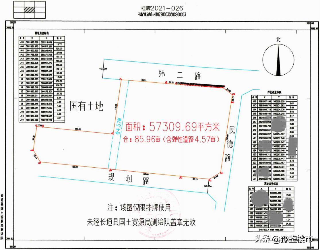 长垣万达广场地块土拍公告,长垣2024年土拍