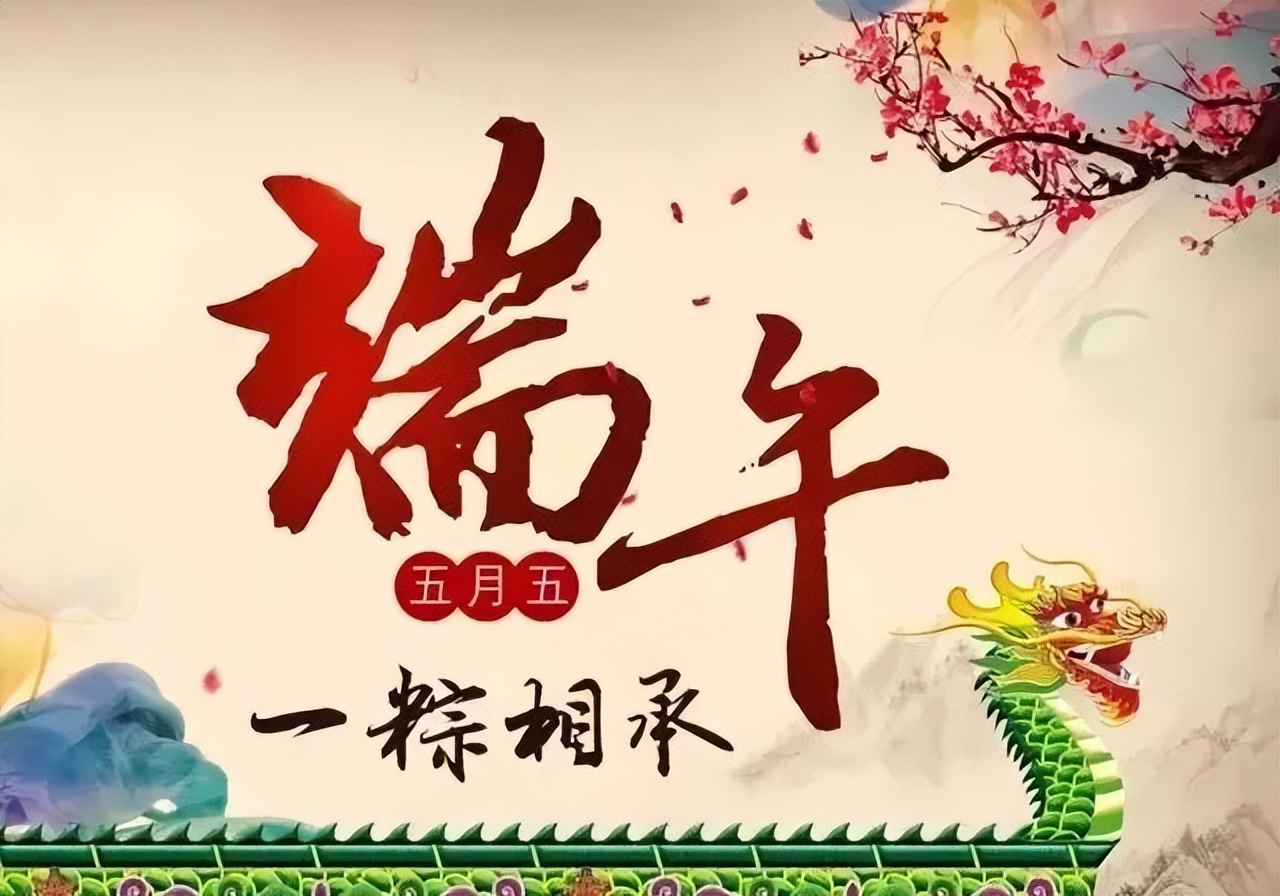 适合端午节发的图片和句子,端午节早安语录正能量图片大全