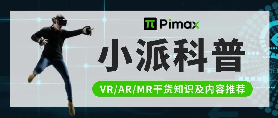 vr头显游戏有哪些好玩的,如何不用vr头显玩vr游戏