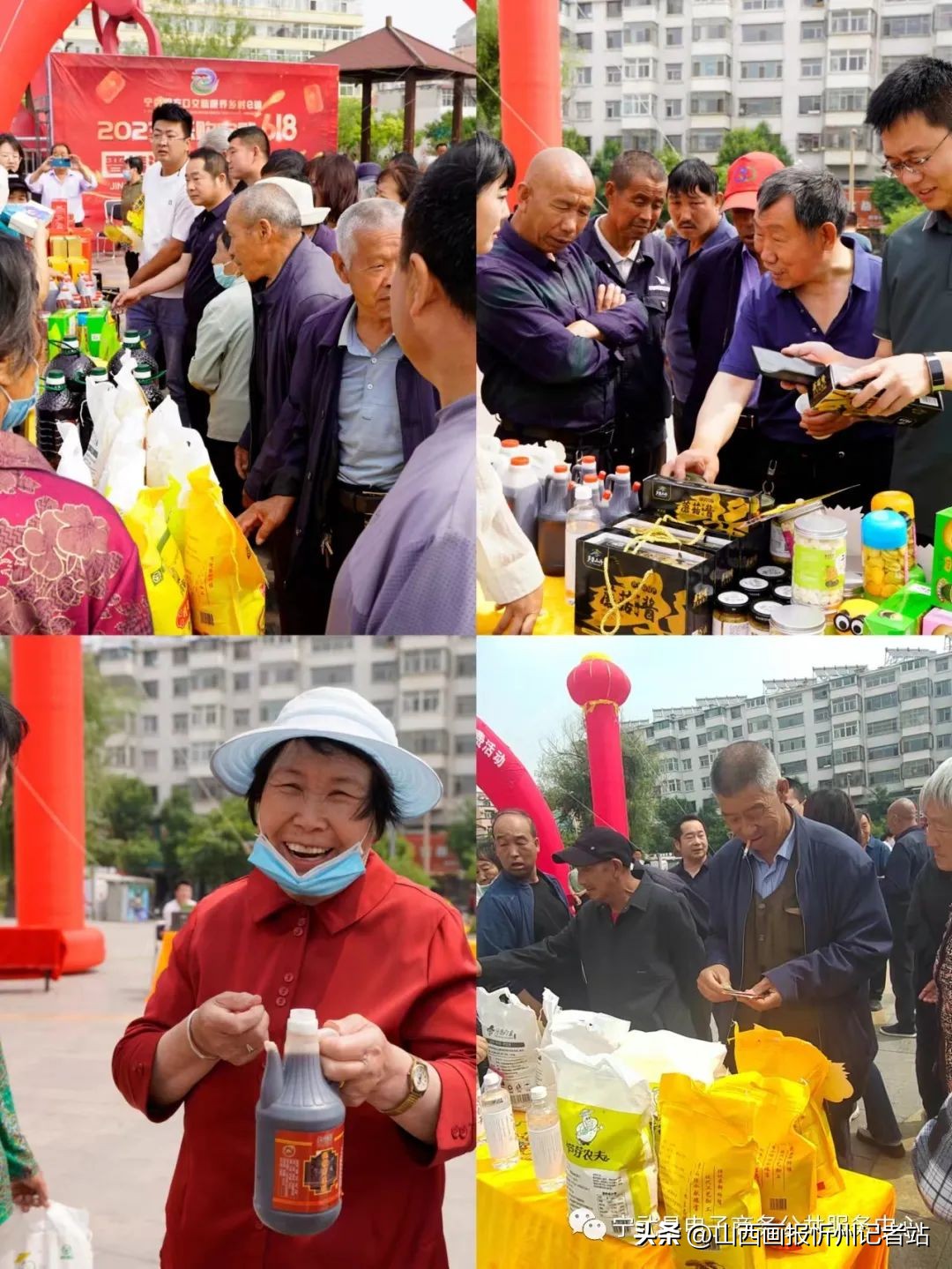 宁武县乡村e镇开展2023“晋情消费品质生活”“6·18”专题促消费活动