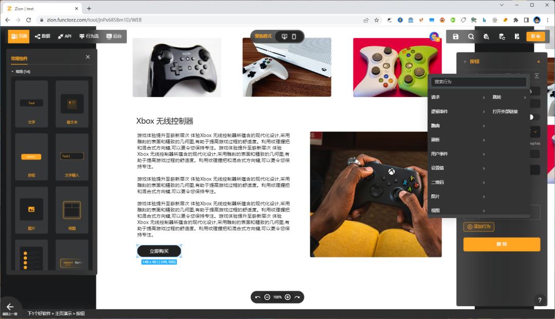 开发网页小程序,如何开发网页小程序