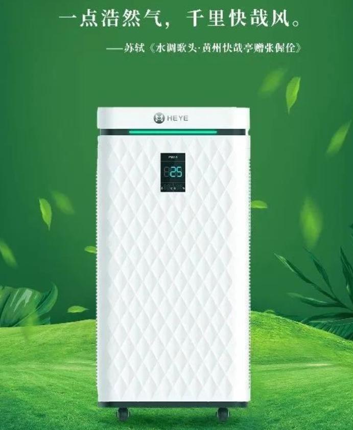 和也空气净化器第三代,和也空气净化器是真的吗