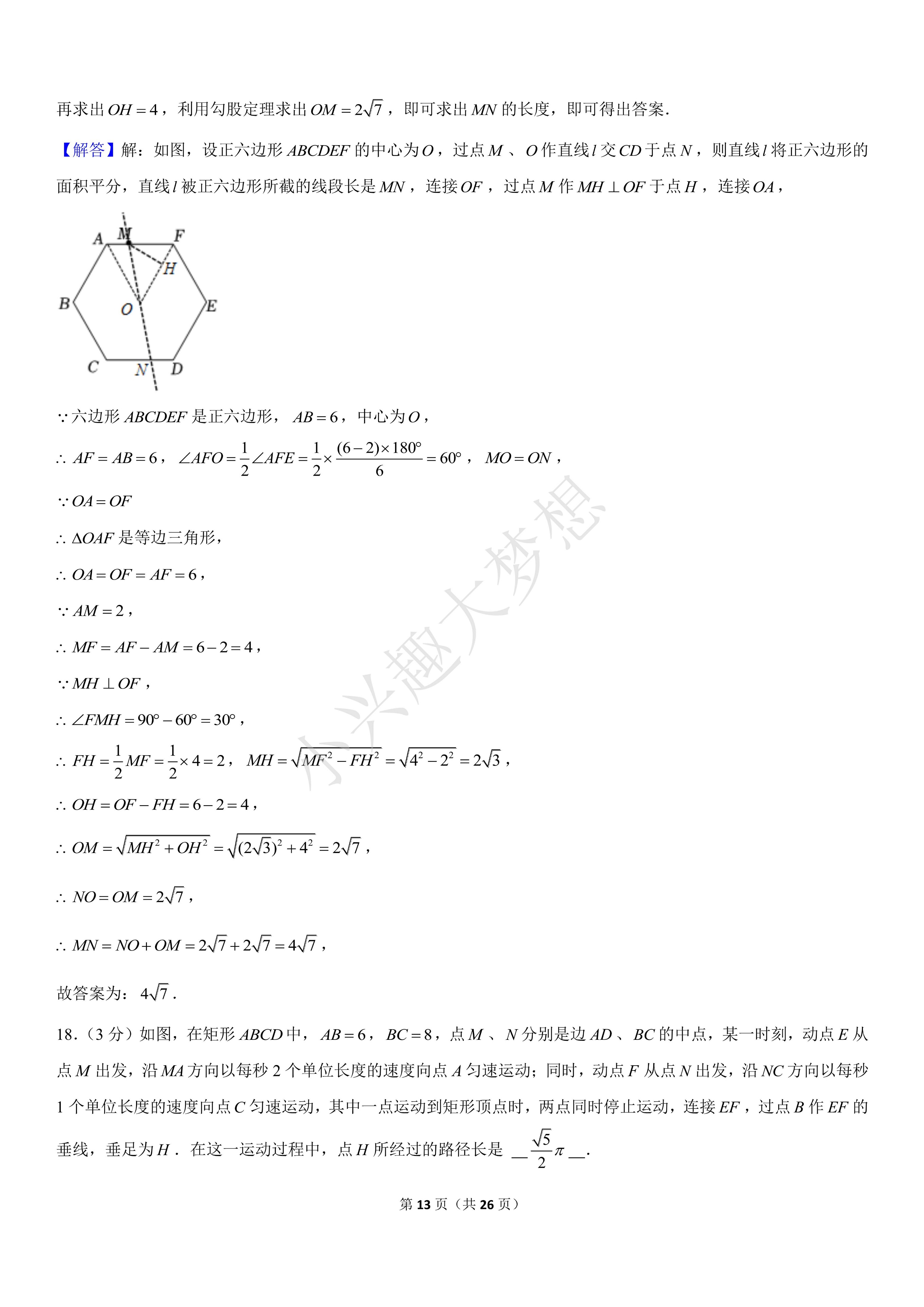 2022年宿迁中考数学试卷,2020年宿迁市中考数学试卷及答案