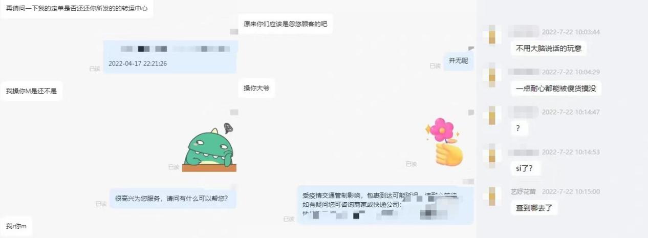 应不应该骂客服,如何不失礼貌的骂客服