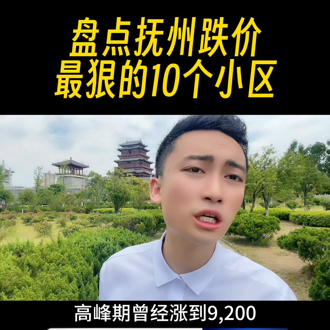 2019年抚州市有哪些新楼盘,抚州最新楼市价格排名