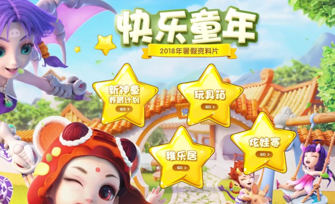 梦幻西游稚乐居孩子表情,稚乐居改版怎么操作