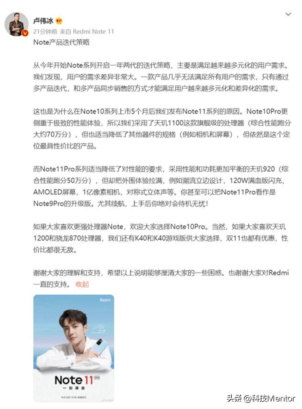 redminote12系列首曝,redminote12可以上210瓦快充吗