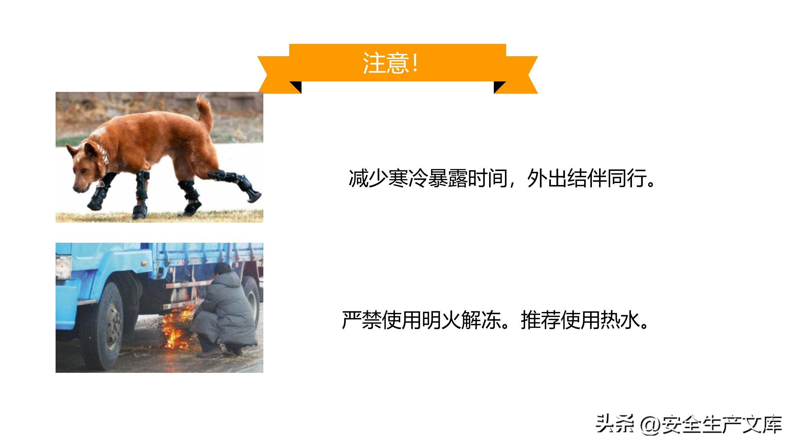 安全生产培训ppt完整版90页,新版安全生产法培训ppt课件