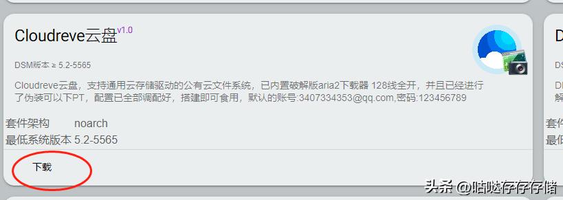 群晖nas上的各种应用,群晖nas好用的的第三方套件