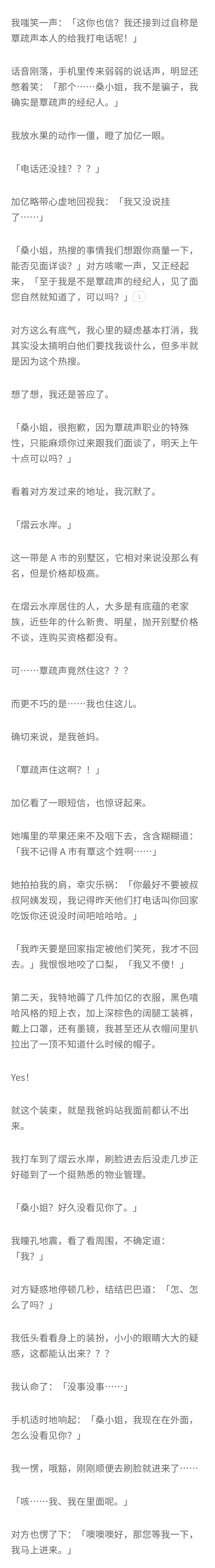 知乎故事-渣男追妻火葬场，影帝男主实力上位