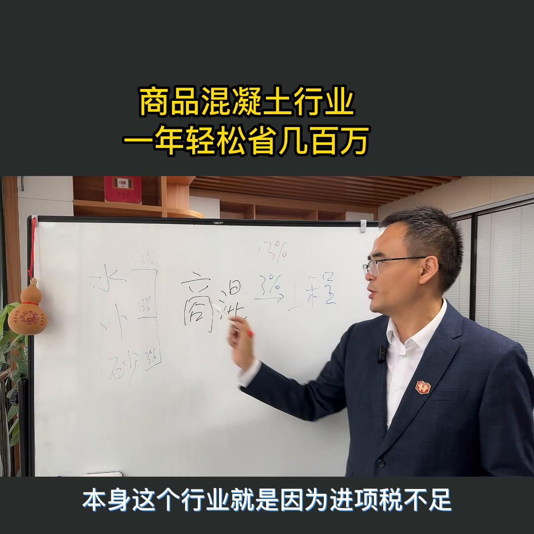 施工企业资源税广西,混凝土委托加工节税