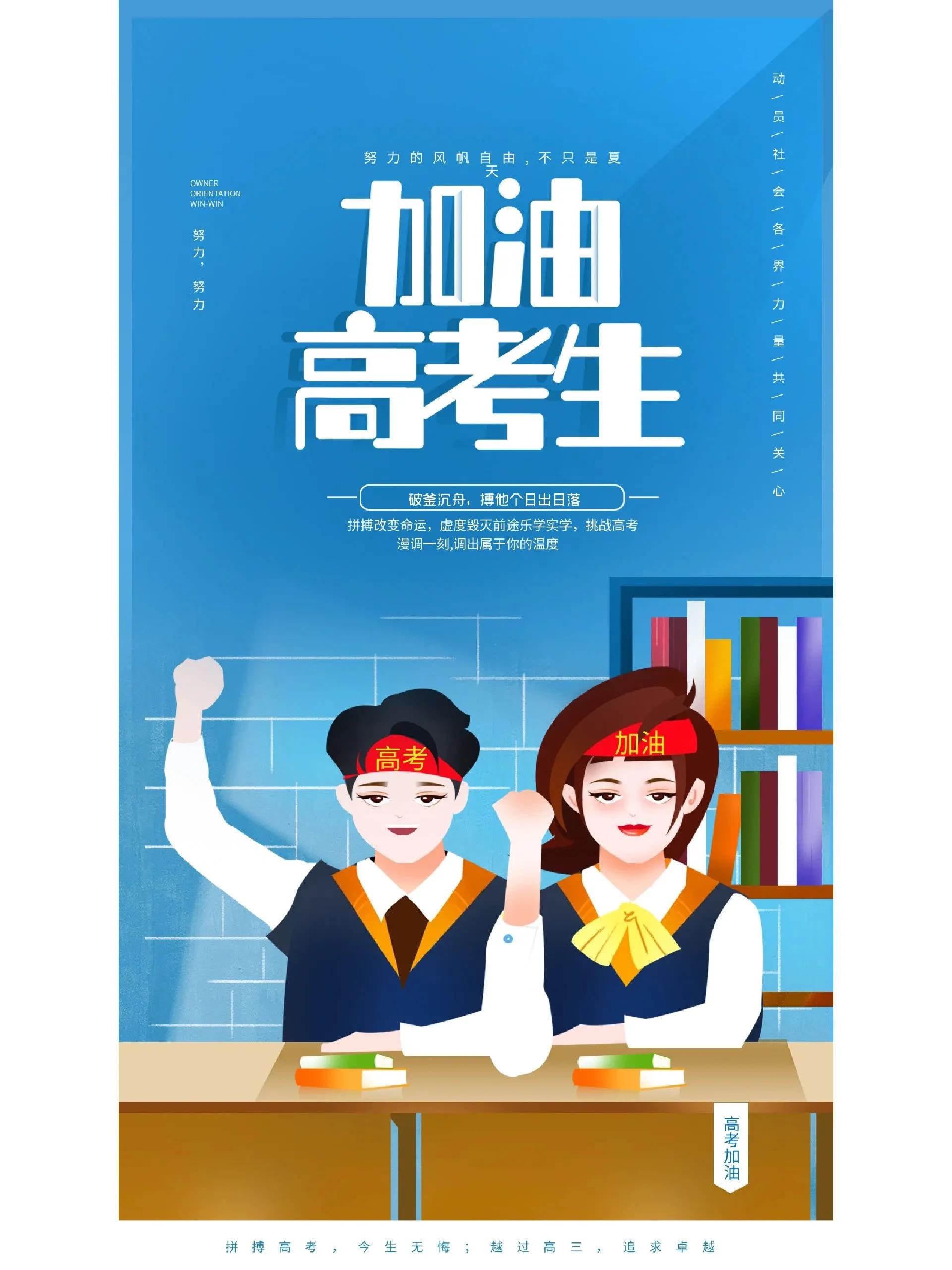 高考发朋友圈励志视频,适合发朋友圈的高考祝福