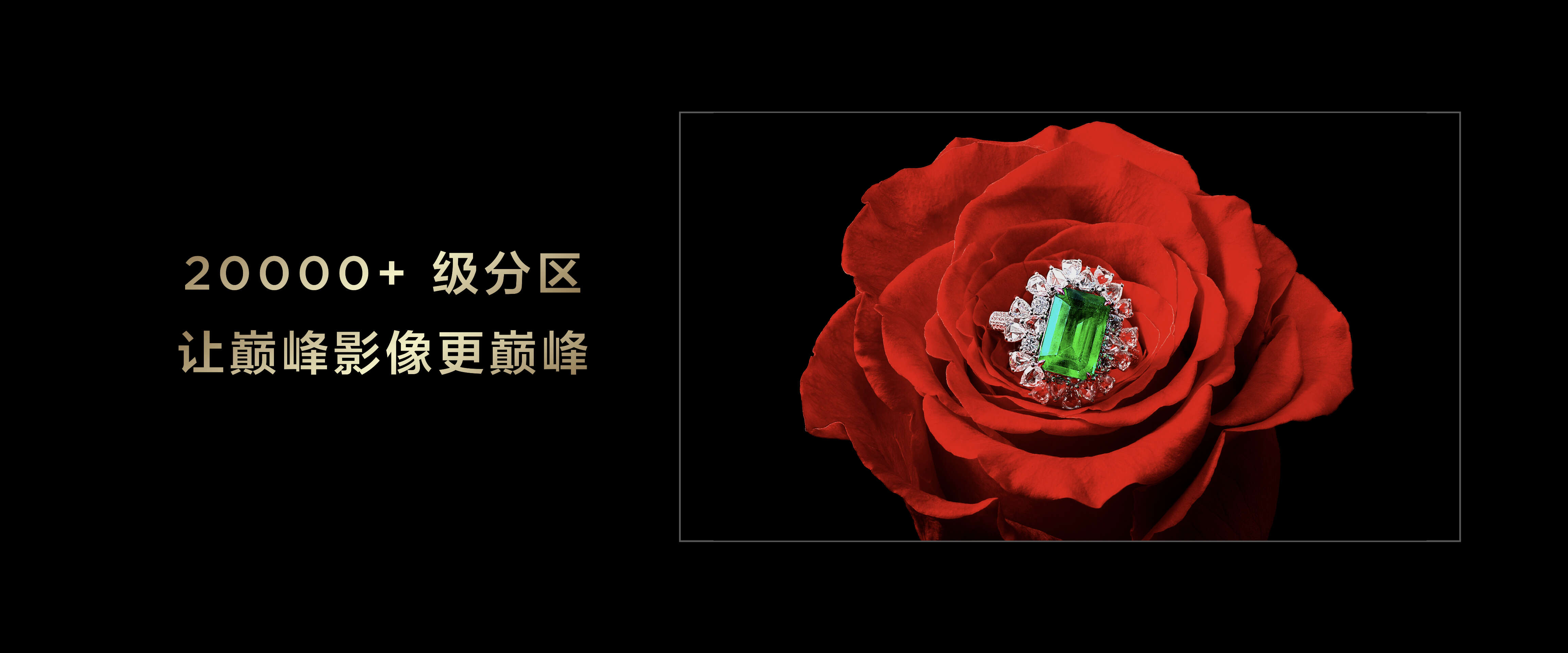 引领豪宅超大屏风向！TCL发布全球最大QD-MiniLED电视115X11GMax