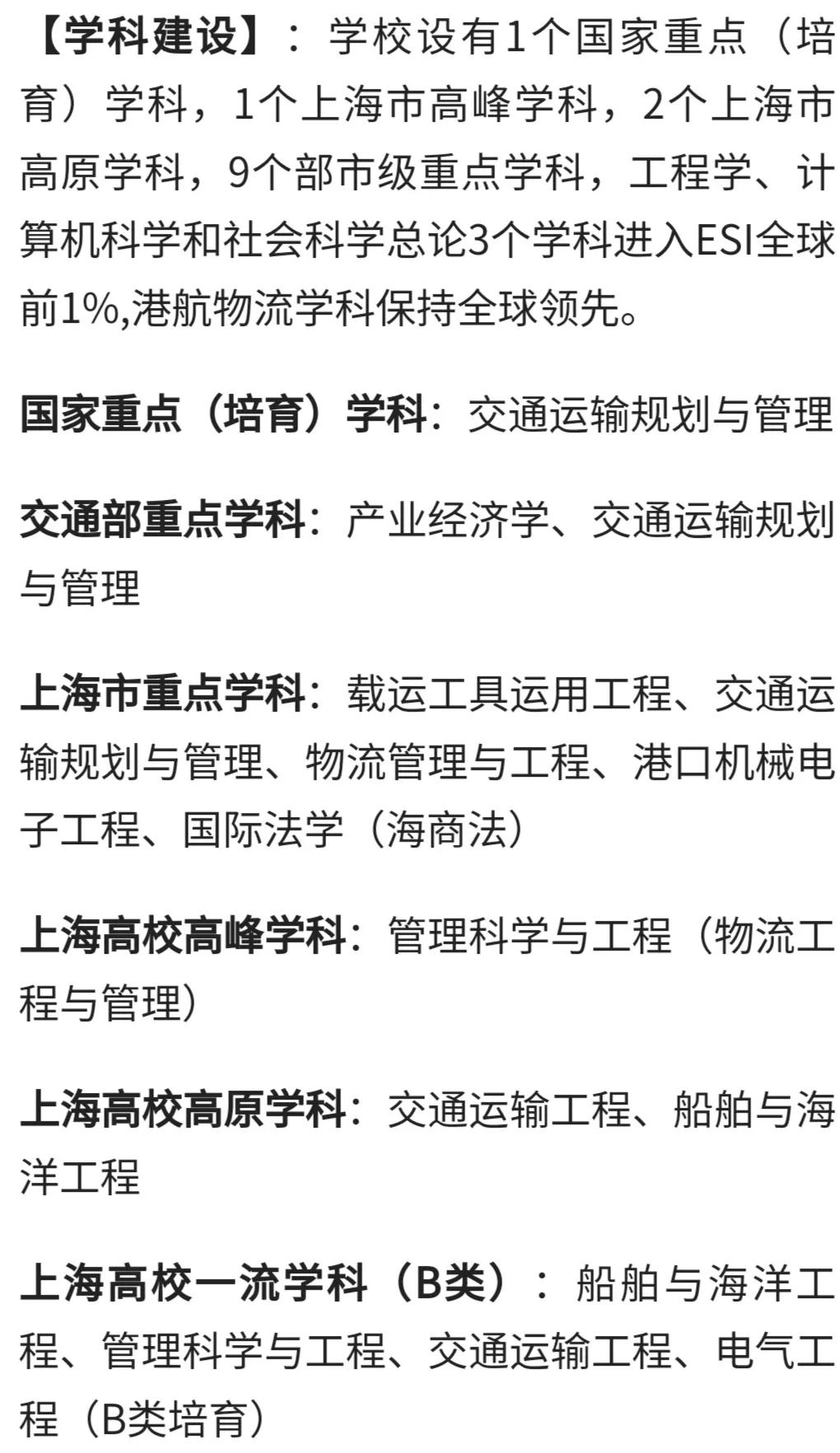 上海海事大学日常,每日一校上海大学