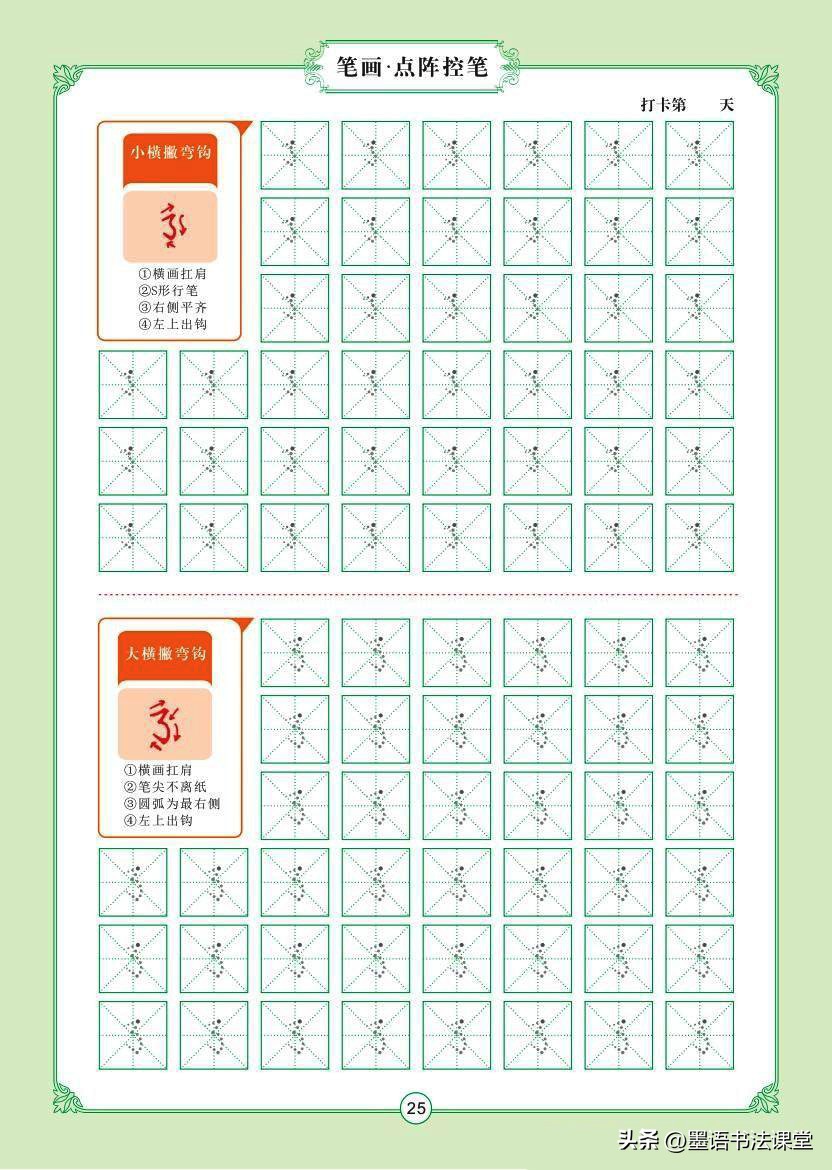 汉字笔画名称表拼音版一年级,幼小衔接拼音aieiui练习题