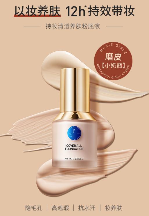 为什么涂了粉底液更容易出油了,脸涂上粉底一会都吸收了怎么办