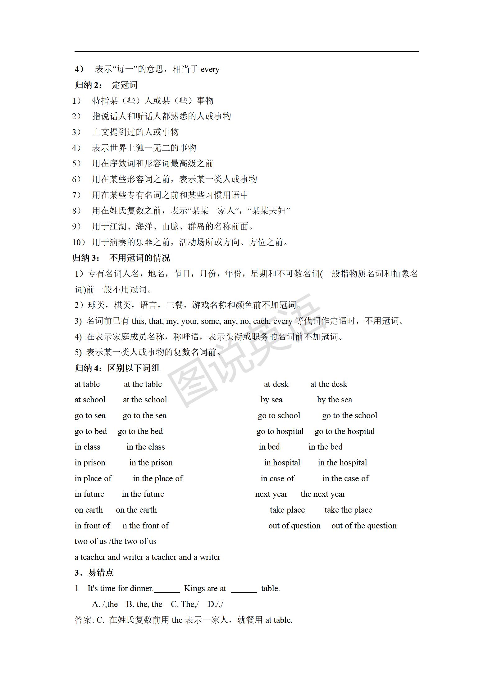 初中语法和高中语法大全,小学英语语法和初中英语语法区别