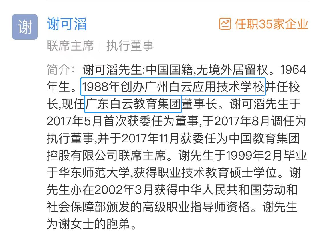 办大学赚19亿,办高校一年挣19亿