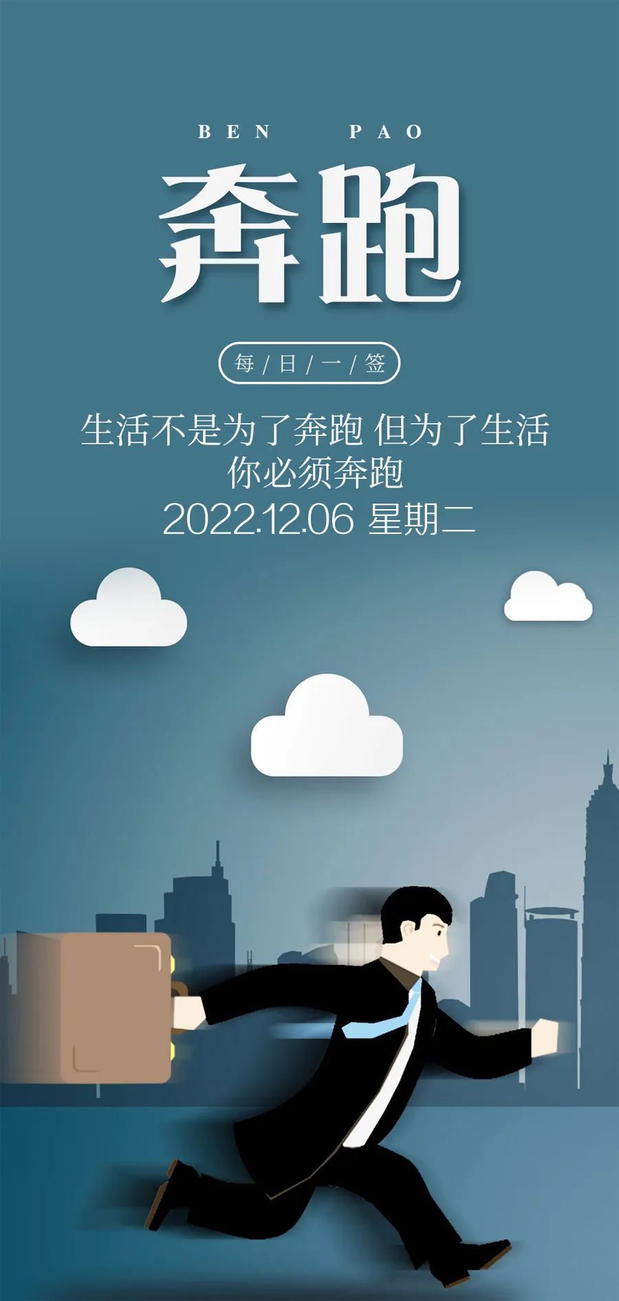 最新早安心语简短正能量的句子,2022每日早安心语