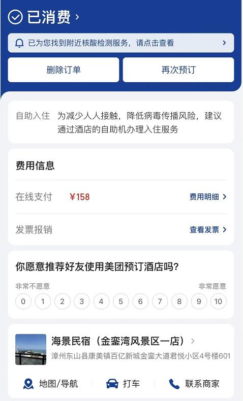 漳州海边推荐亲子游,漳州东山岛一日游价格表