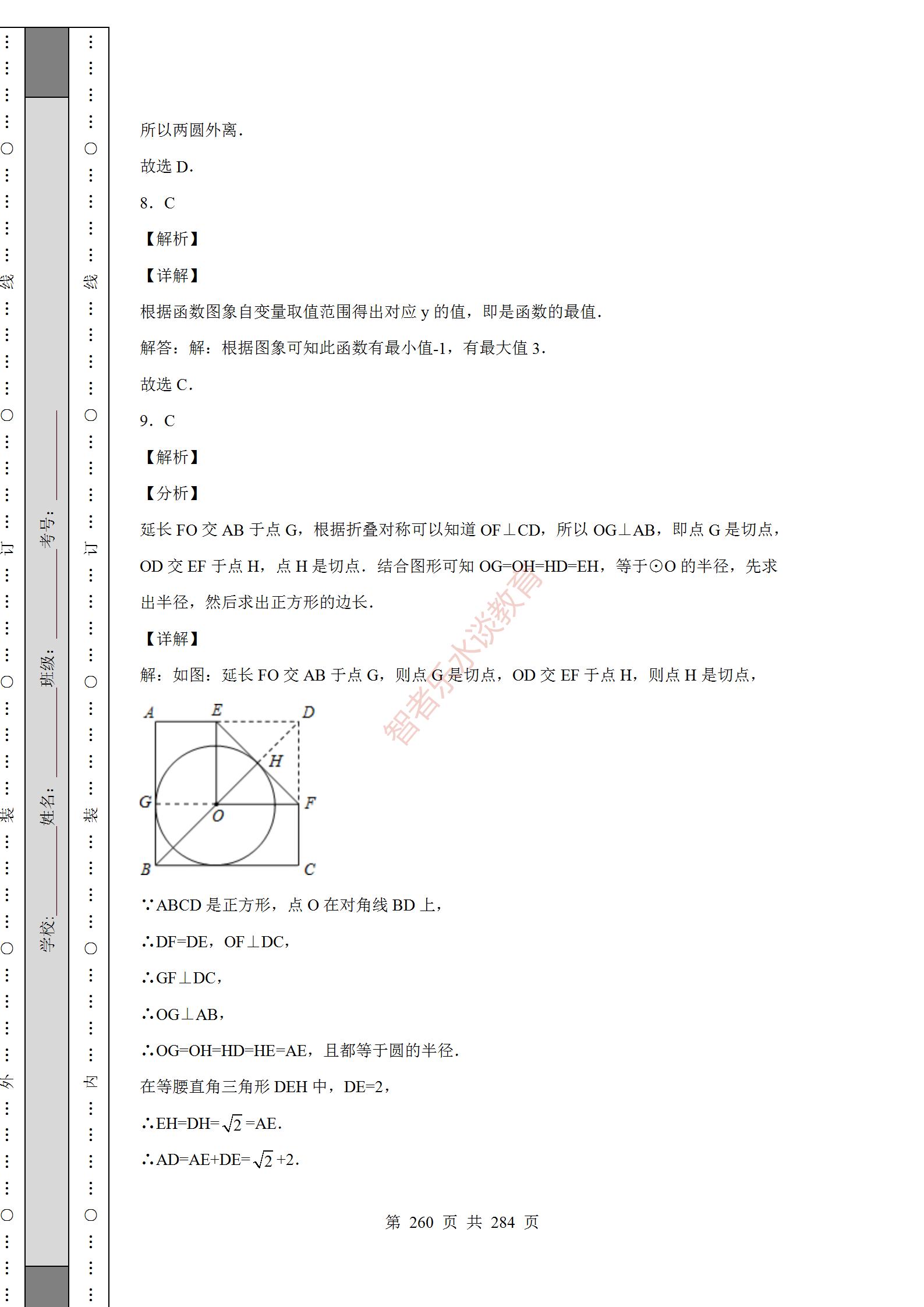 2018陕西中考数学试卷真题及答案,2012年陕西中考数学真题