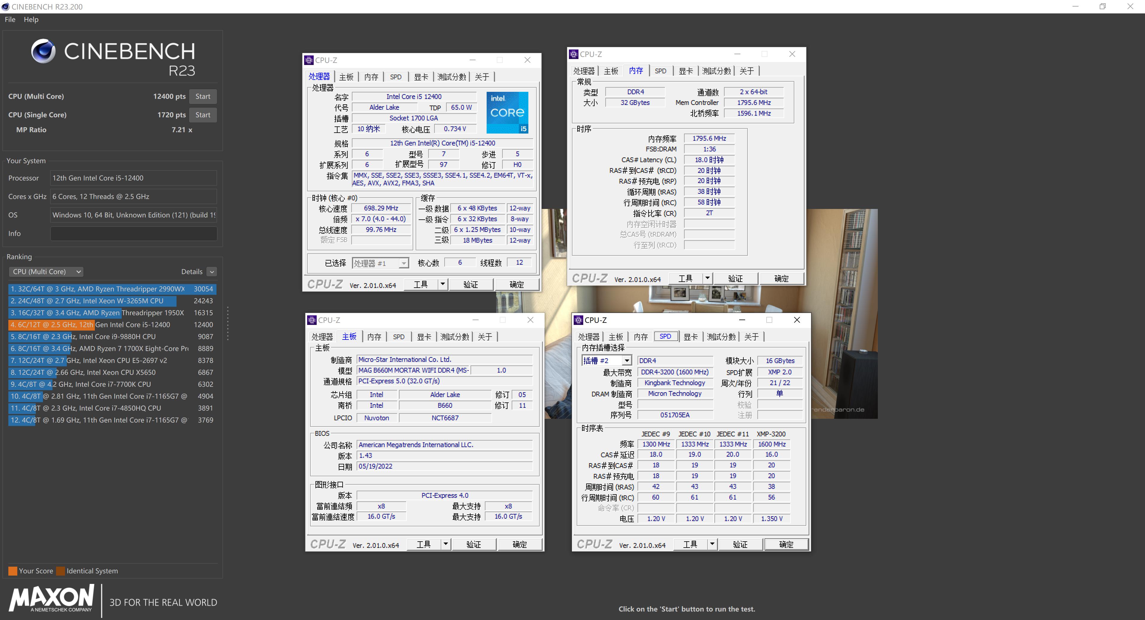 5600和12400测评,12400和5600评测