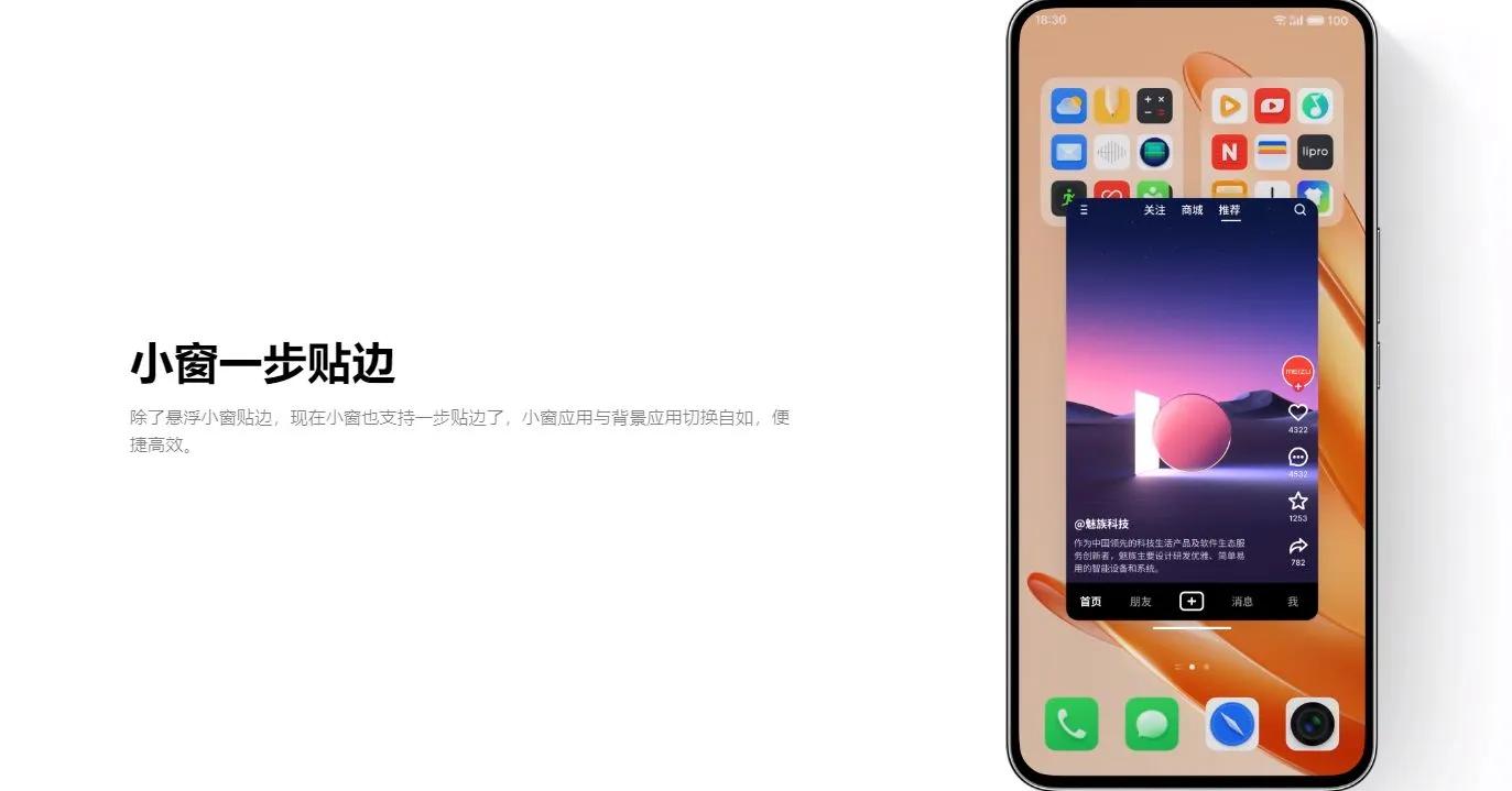 flyme10在隐私和安全方面,flyme隐私保护全视眼功能