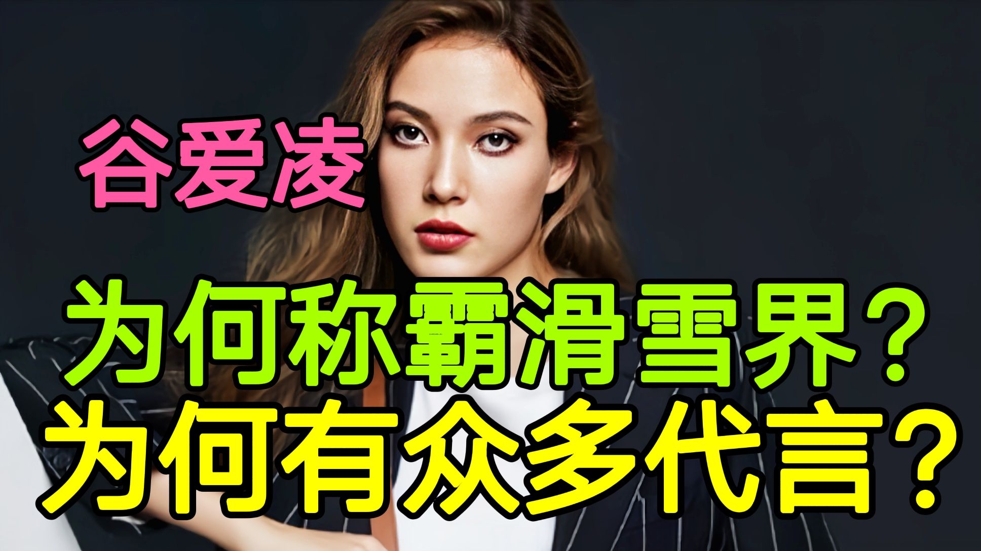 谷爱凌滑雪视频跟别人的对比,谷爱凌带火了滑雪