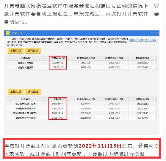 2020年十月小规模纳税人报税,征期开票软件详细抄报税流程讲解