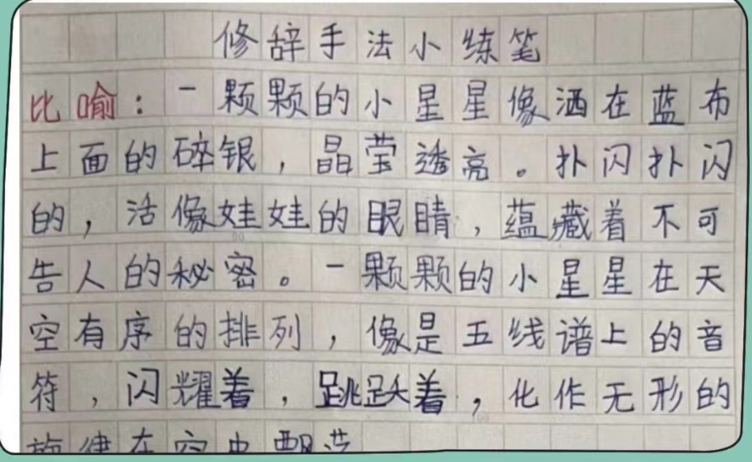 小学音乐课中如何渗透美育,语文教学中美育渗透的案例研究