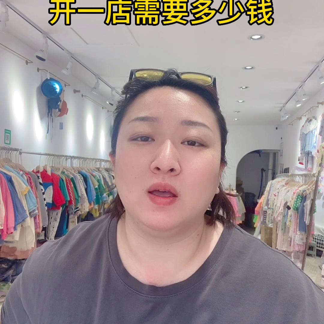 开一个童装店成本多少钱,开一家童装店成本多少钱
