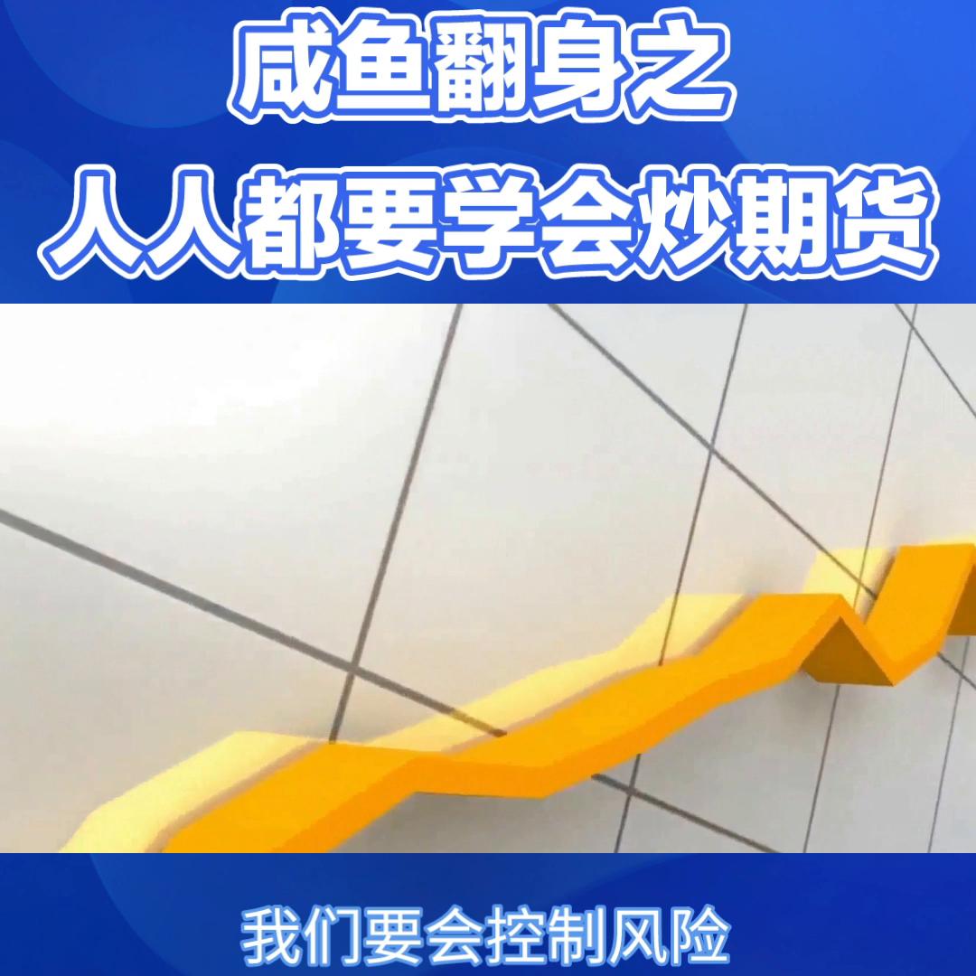 炒期货的交易技巧和感悟,炒期货的技巧和思维