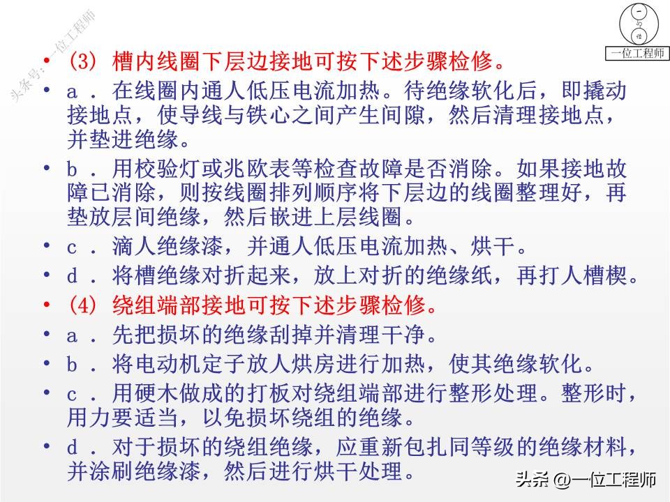 电机无力电机坏了如何判断故障,三相异步电机故障与维修