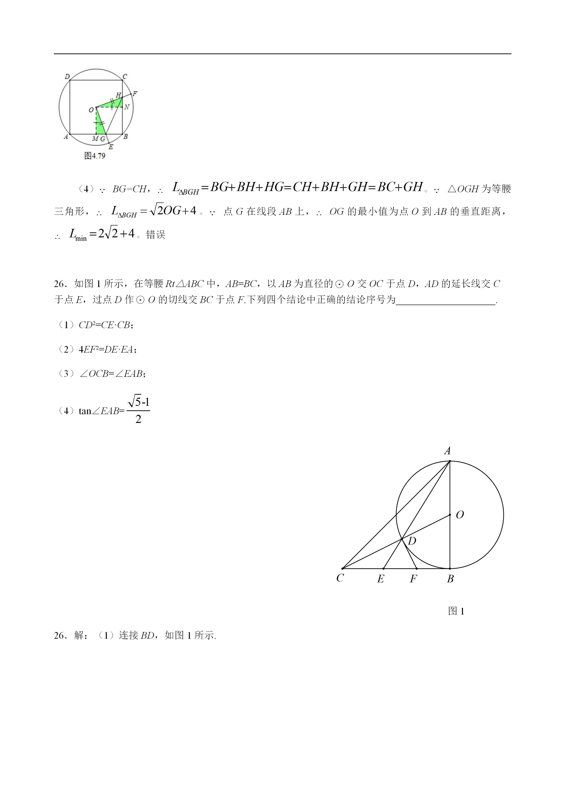 平面几何100道及答案,二次函数与几何综合解题技巧