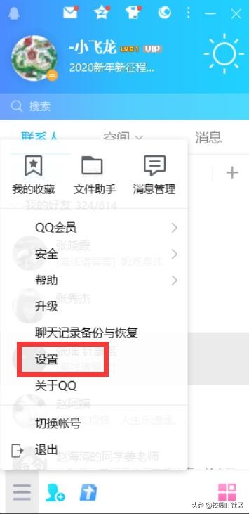 给你的QQ搬个家，让你的C盘瘦瘦身，防丢数据！