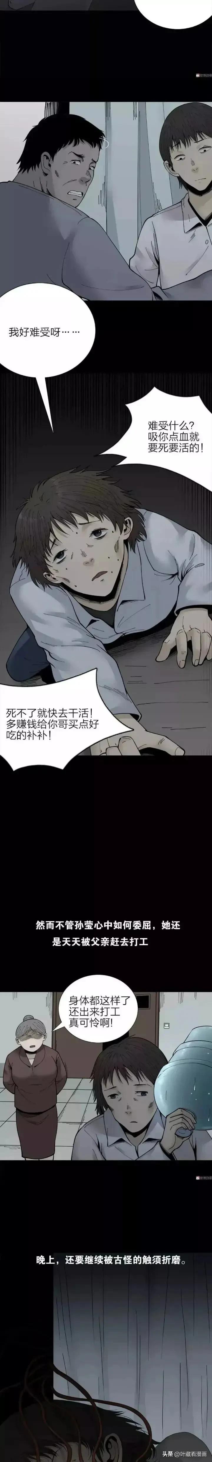 人性恐怖漫画故事,人性极其险恶的漫画