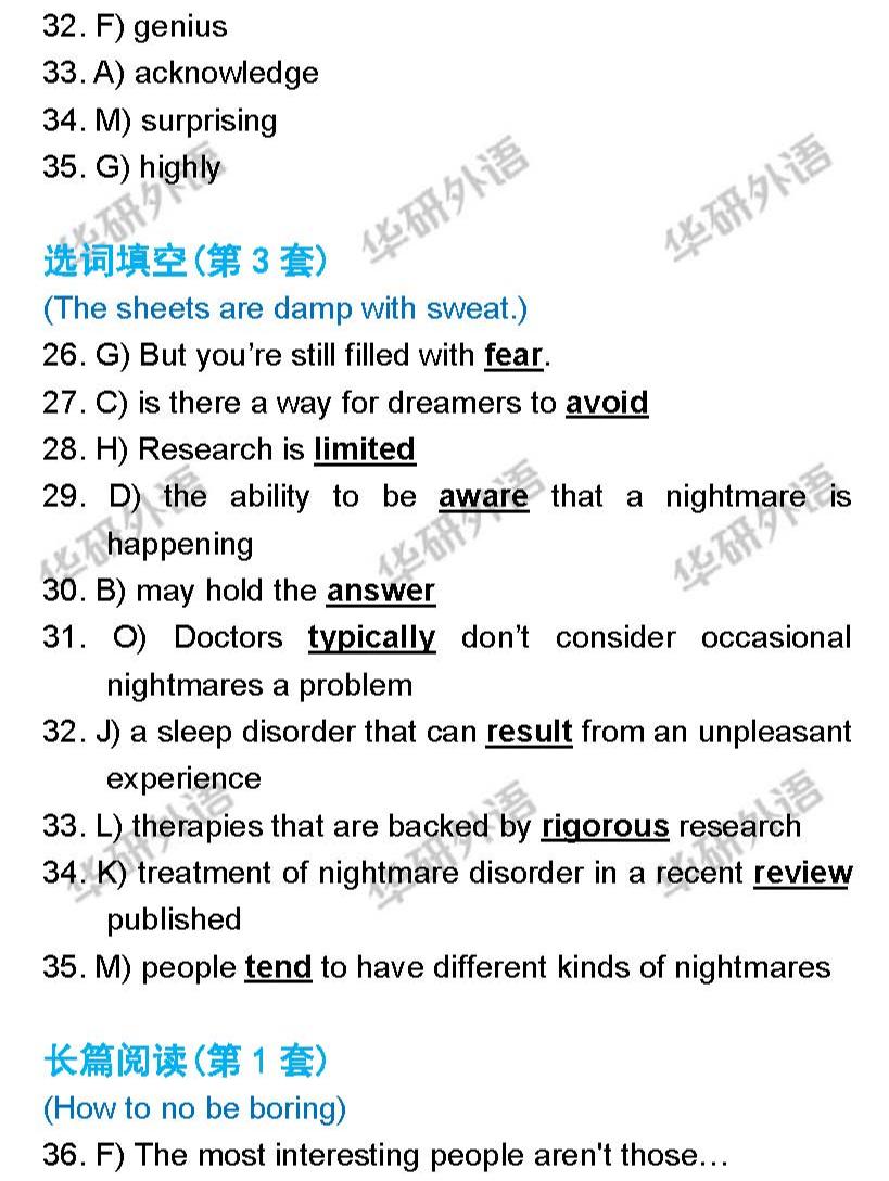 2021年十二月英语四六级考试答案,2021年六月英语四级答案