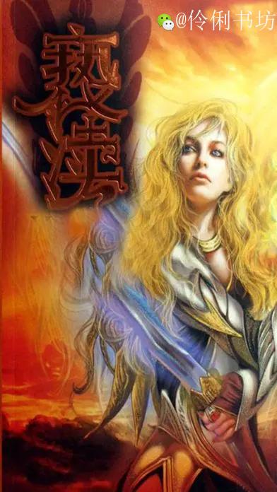 三本被追封的神书,盘点十二本让书虫折服的小说