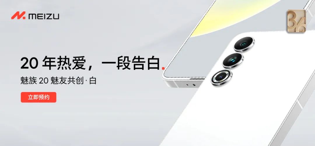 魅族20白色都发货了没,魅族20白色还值得购买吗