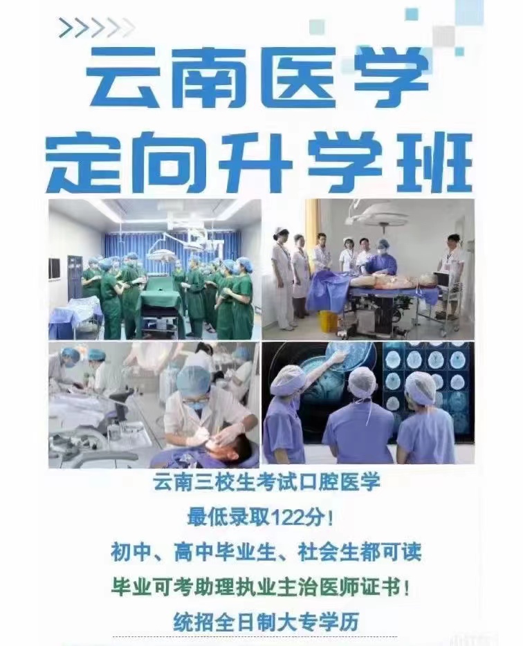 初高中成绩差想学医怎么办,中考失利后选择学医逆袭