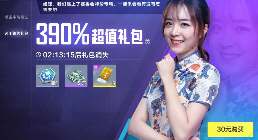 英雄联盟电竞经理冠军卡平民攻略,英雄联盟电竞经理活动攻略