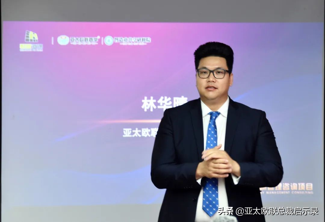 恒盈海绵携手亚太欧联启动《薪酬管理咨询》项目