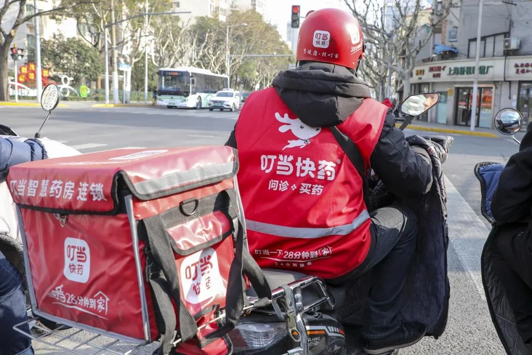 叮当快药的药靠谱么,叮当快药京东阿里