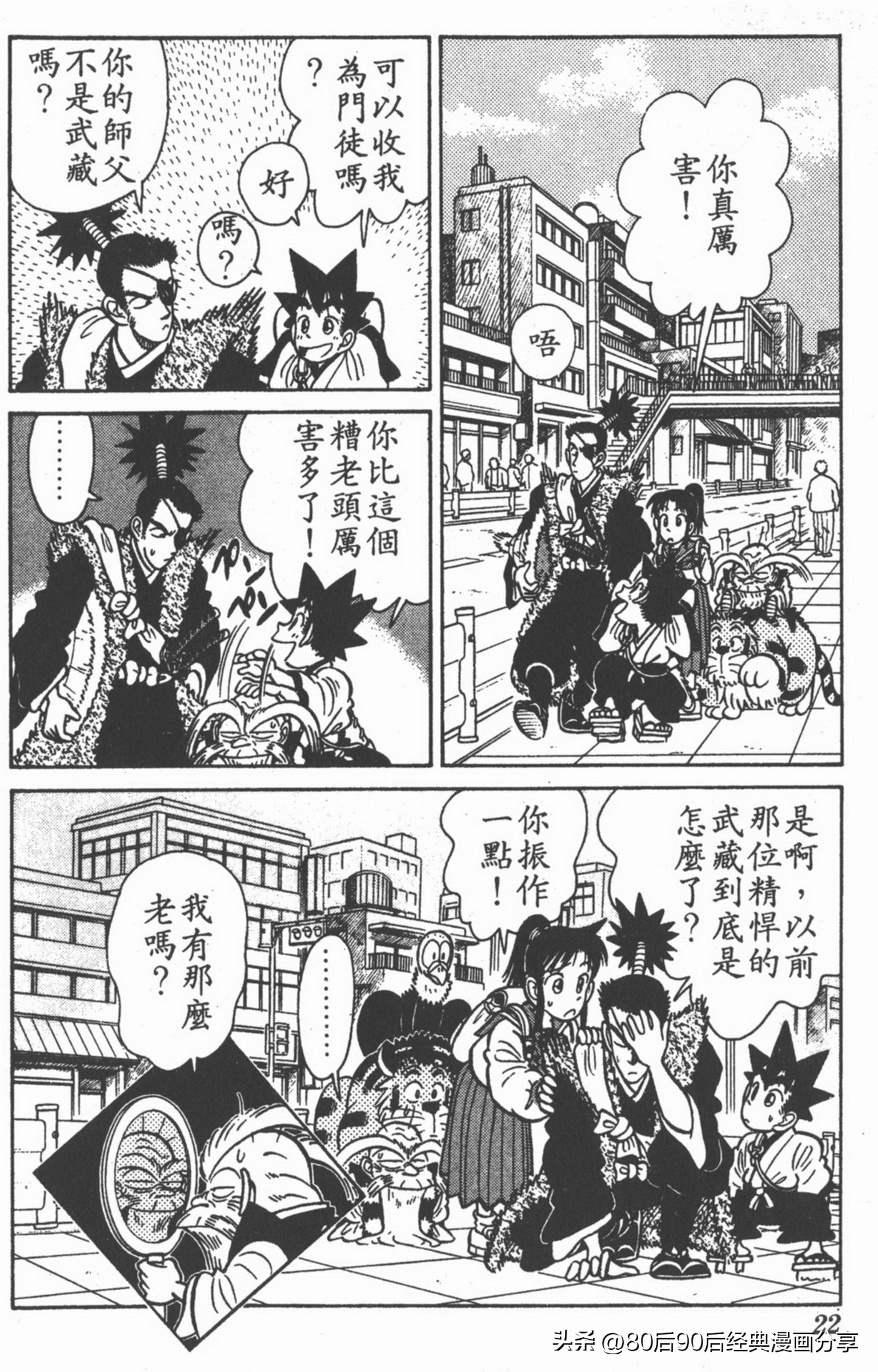 九龙珠台版卷010上