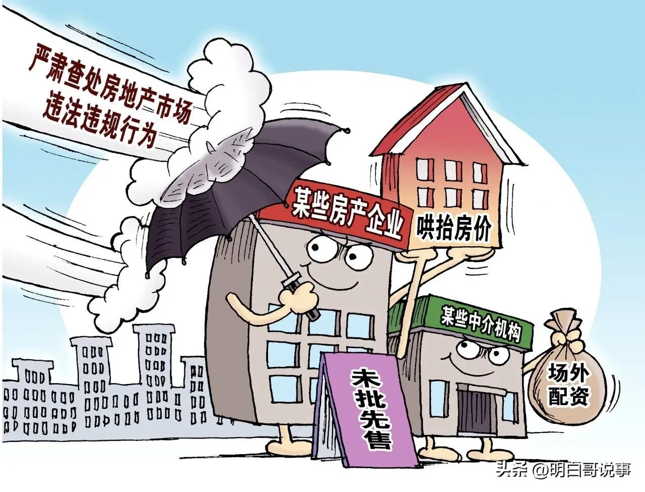 房地产转变买方市场,房地产改售为租