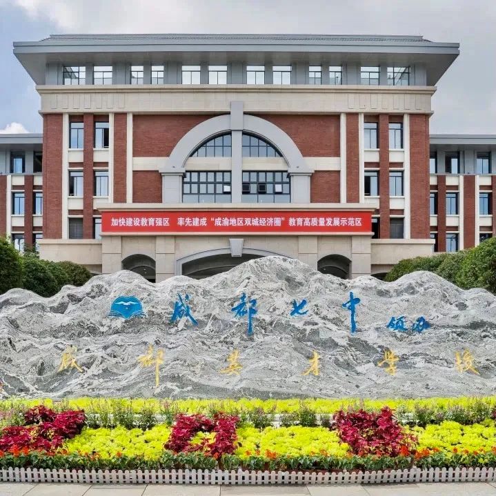 探校丨投资近3亿，成都这所新小学修得咋样了