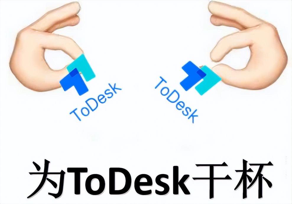 ToDeskMac端4301最新版来了！画面更高清，还能支持音频传输