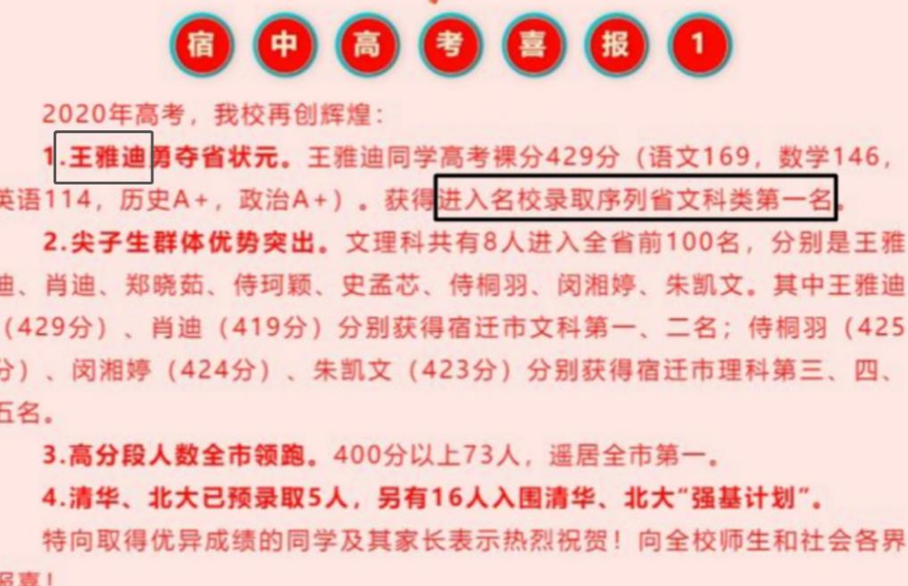 白湘菱成史上最惨女状元,江苏考生白湘菱为什么能去港大