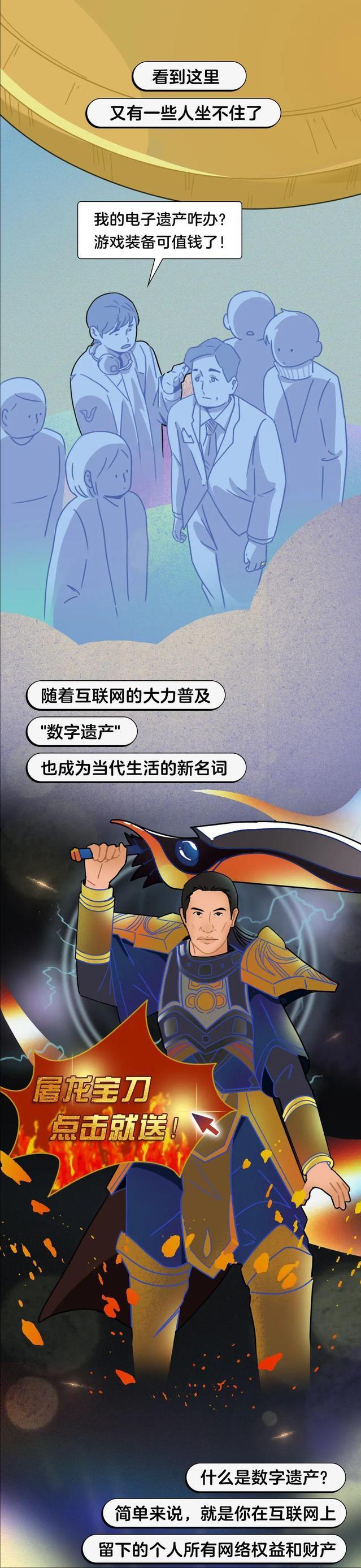 人死后，“花呗”需要还吗？一组漫画科普，可没你想的那么简单