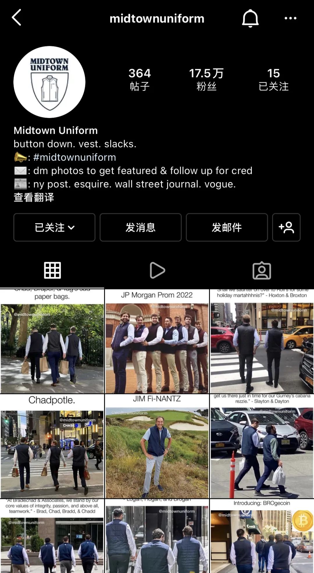 Patagonia和始祖鸟，是金融街的格子衬衫